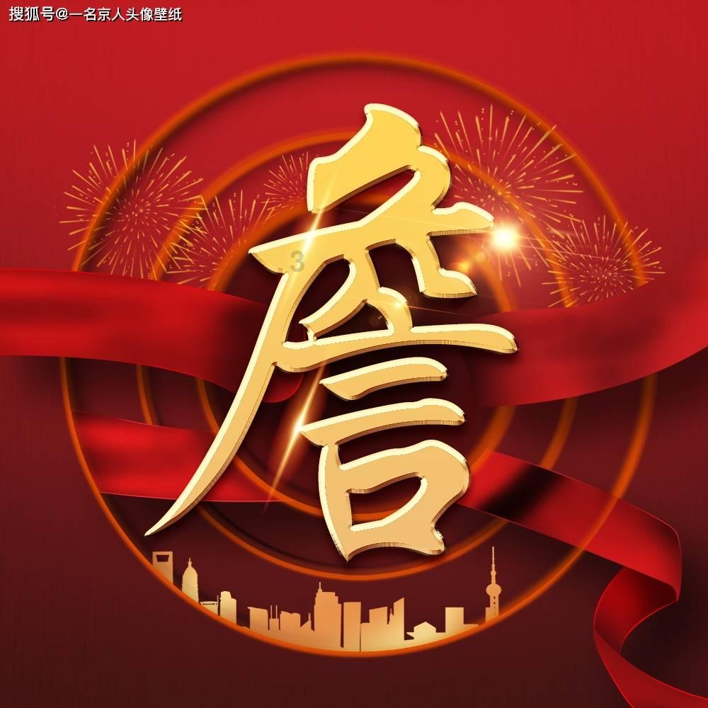 召唤神龙万宁版祖龙